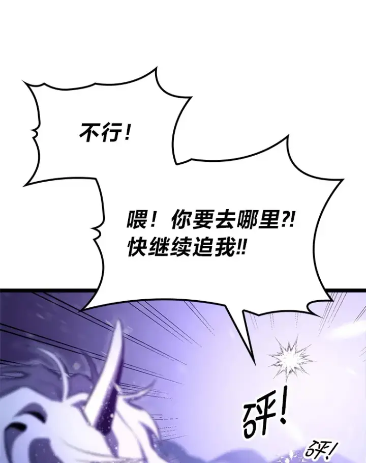 《F级四柱猎人》17.逆天改命图8