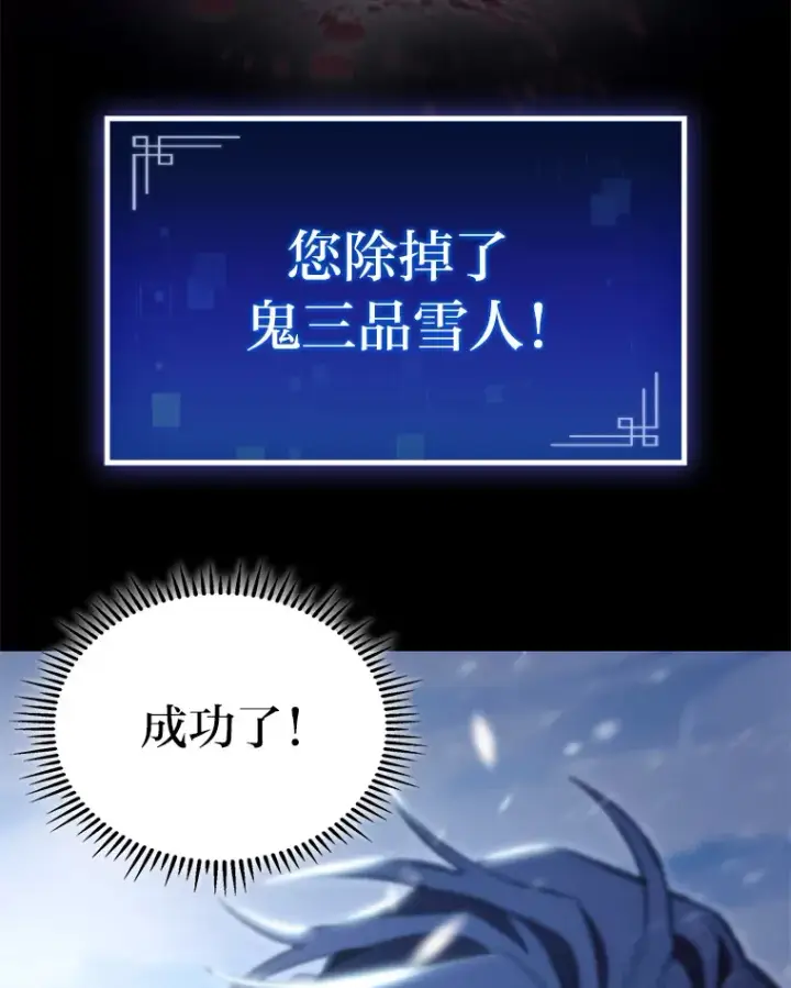 《F级四柱猎人》17.逆天改命图83