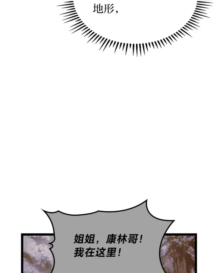 《F级四柱猎人》17.逆天改命图85