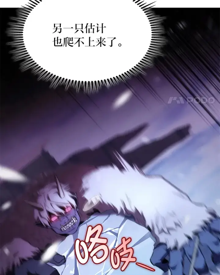 《F级四柱猎人》17.逆天改命图88