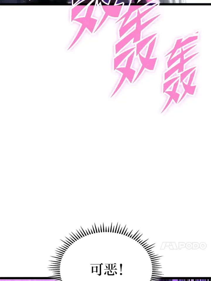 《F级四柱猎人》17.逆天改命图94