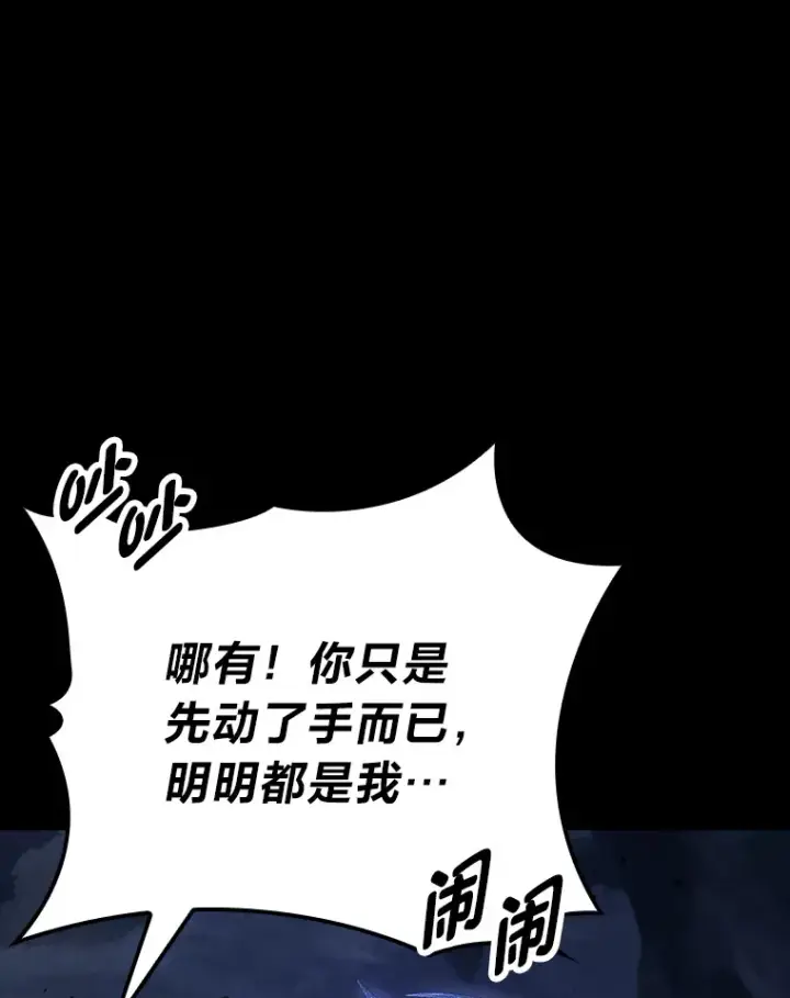 《F级四柱猎人》18.剑树的房间图10