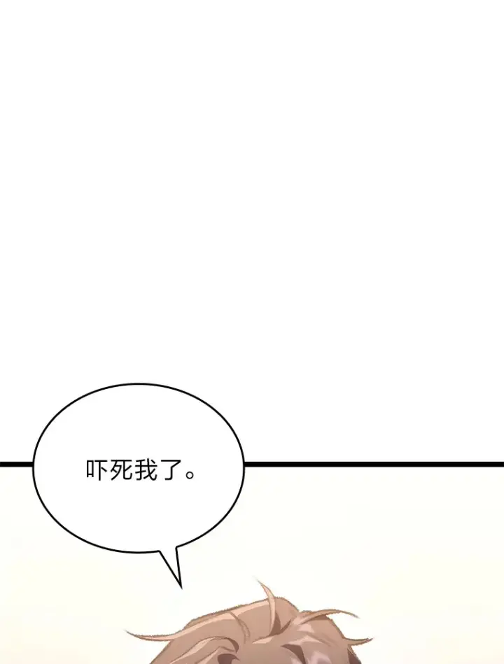 《F级四柱猎人》18.剑树的房间图104