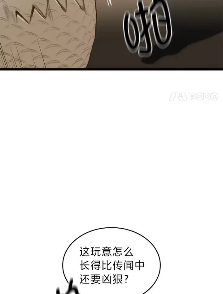 《F级四柱猎人》18.剑树的房间图106
