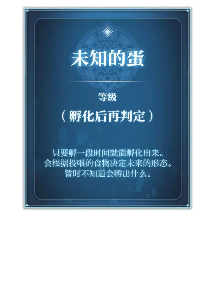 《F级四柱猎人》18.剑树的房间图108