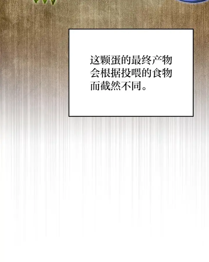 《F级四柱猎人》18.剑树的房间图111
