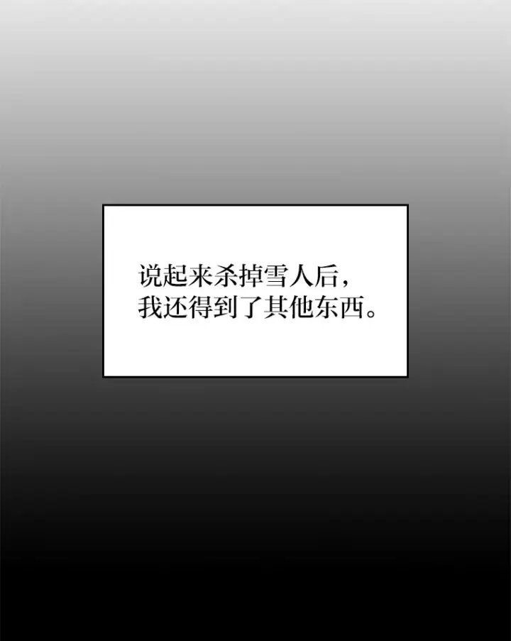 《F级四柱猎人》18.剑树的房间图114
