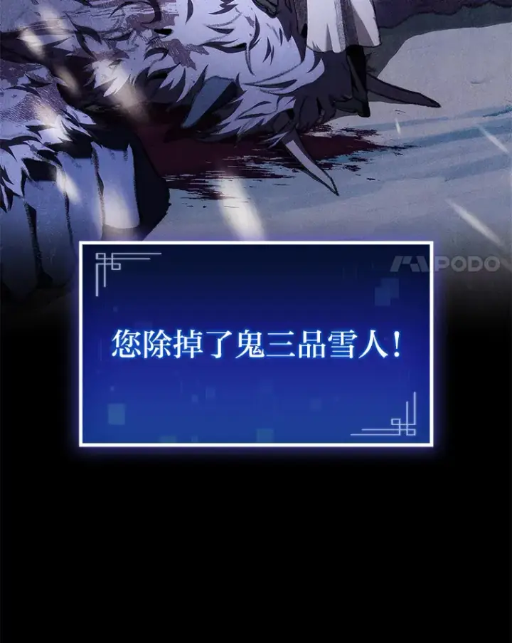 《F级四柱猎人》18.剑树的房间图116
