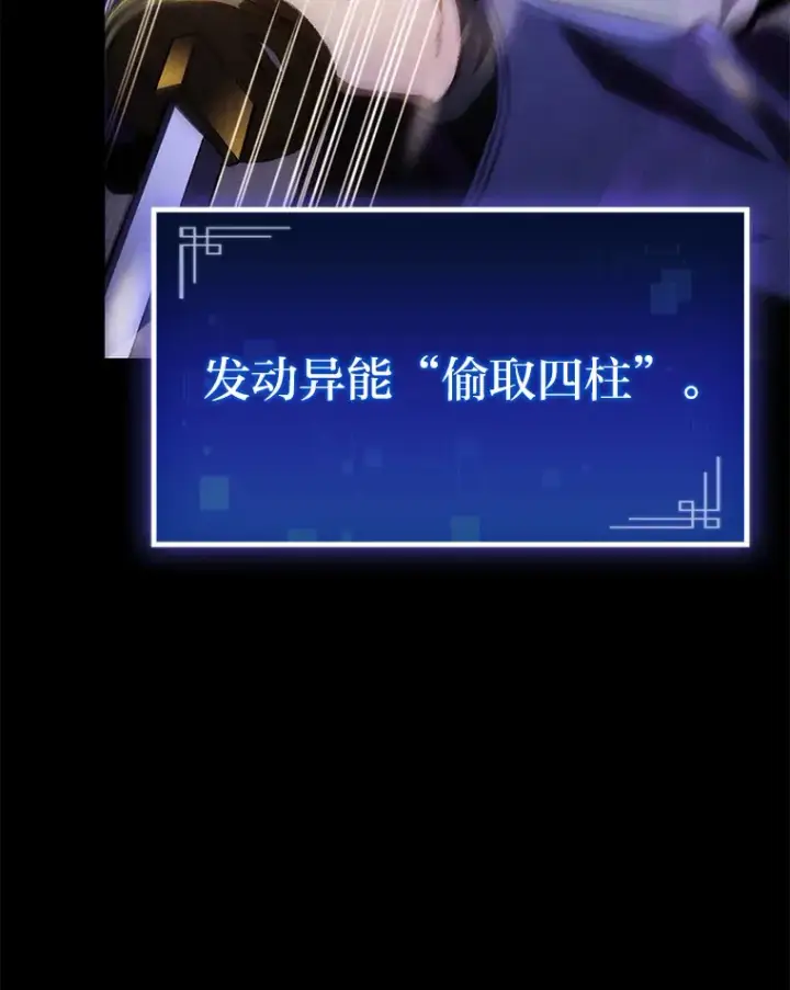《F级四柱猎人》18.剑树的房间图118