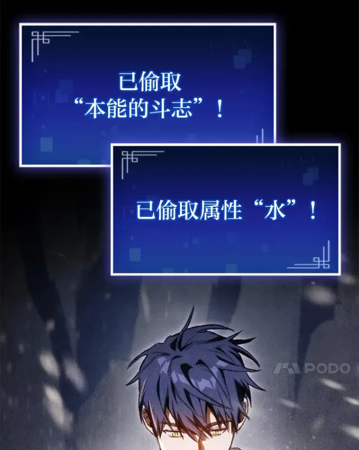 《F级四柱猎人》18.剑树的房间图119
