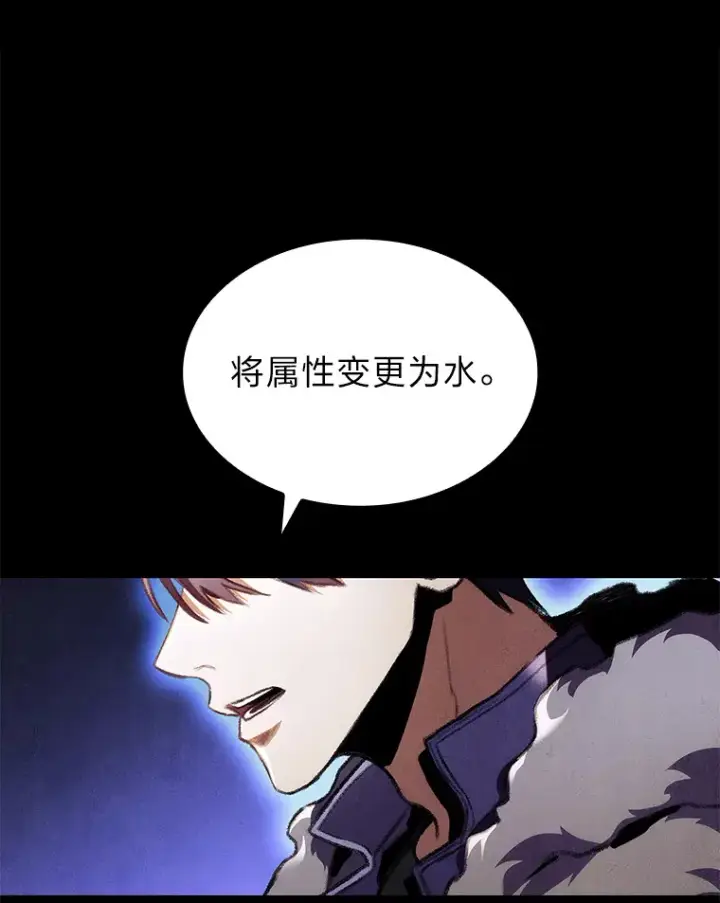 《F级四柱猎人》18.剑树的房间图121