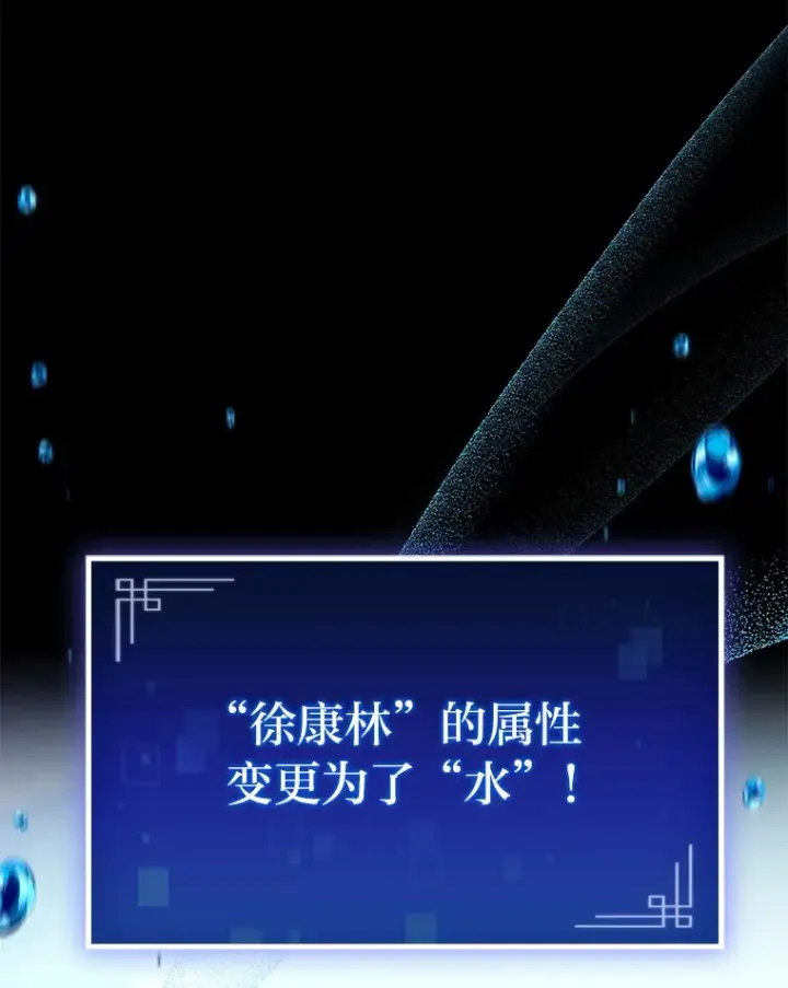 《F级四柱猎人》18.剑树的房间图122