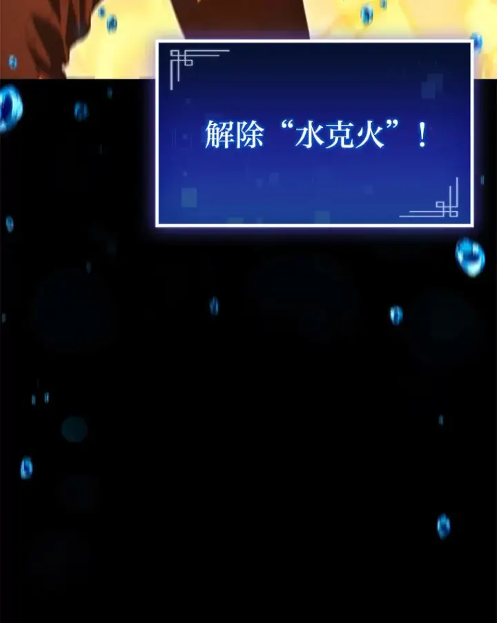 《F级四柱猎人》18.剑树的房间图125