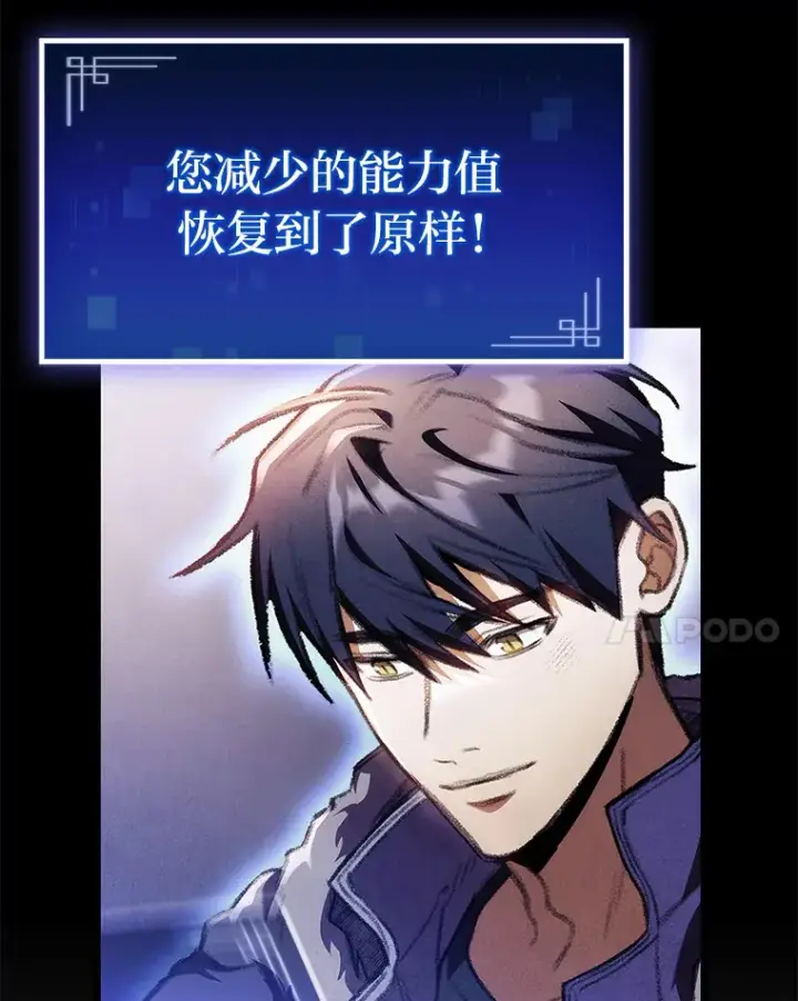《F级四柱猎人》18.剑树的房间图126