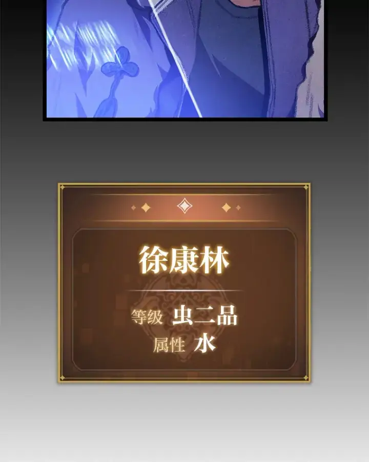 《F级四柱猎人》18.剑树的房间图127