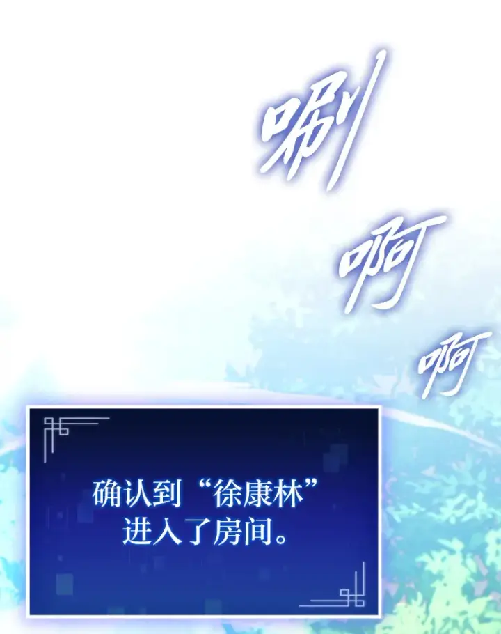 《F级四柱猎人》18.剑树的房间图132
