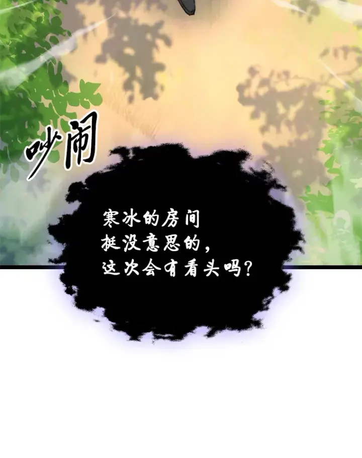 《F级四柱猎人》18.剑树的房间图135