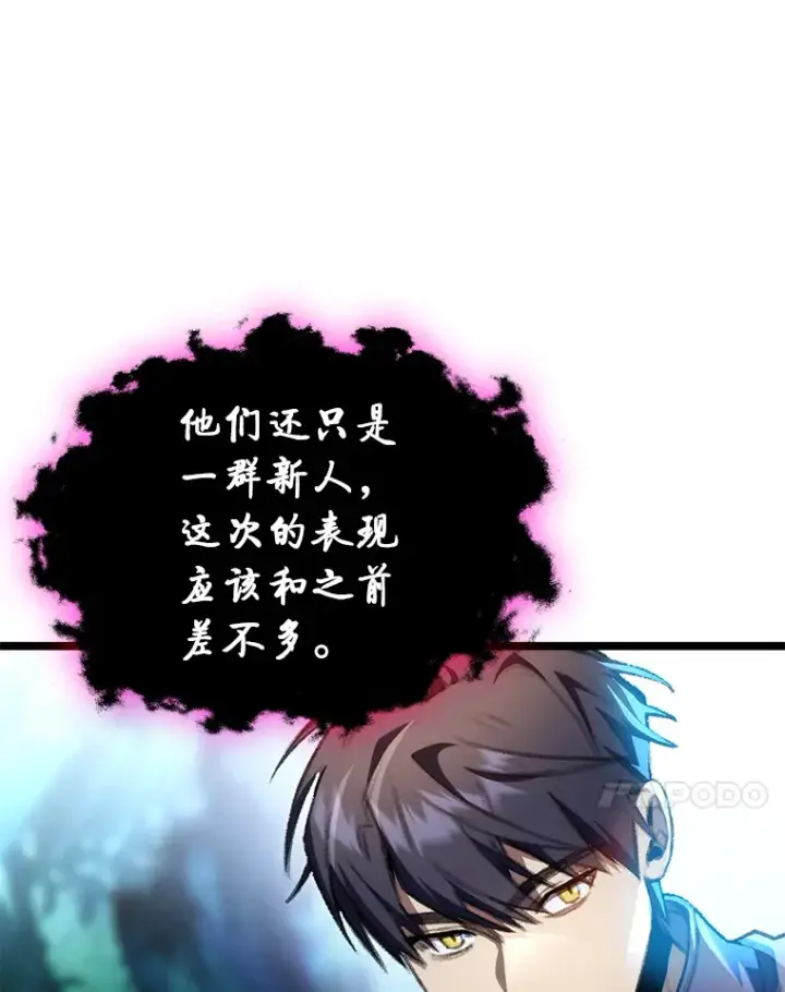 《F级四柱猎人》18.剑树的房间图136