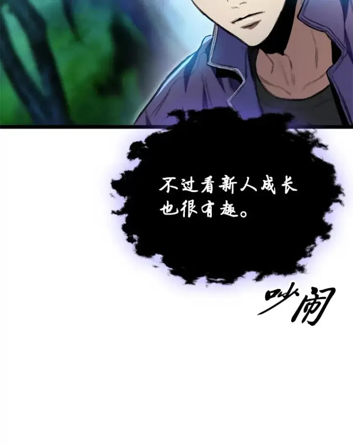 《F级四柱猎人》18.剑树的房间图137