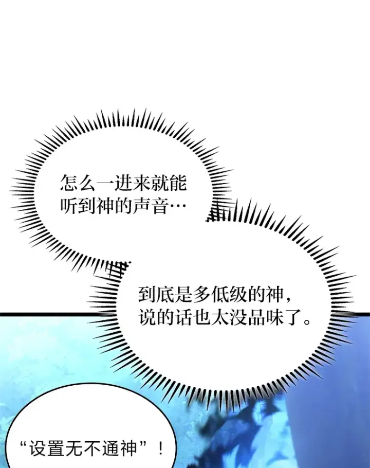 《F级四柱猎人》18.剑树的房间图138