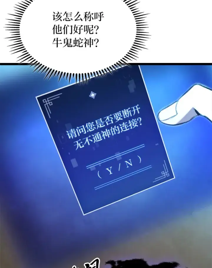 《F级四柱猎人》18.剑树的房间图141