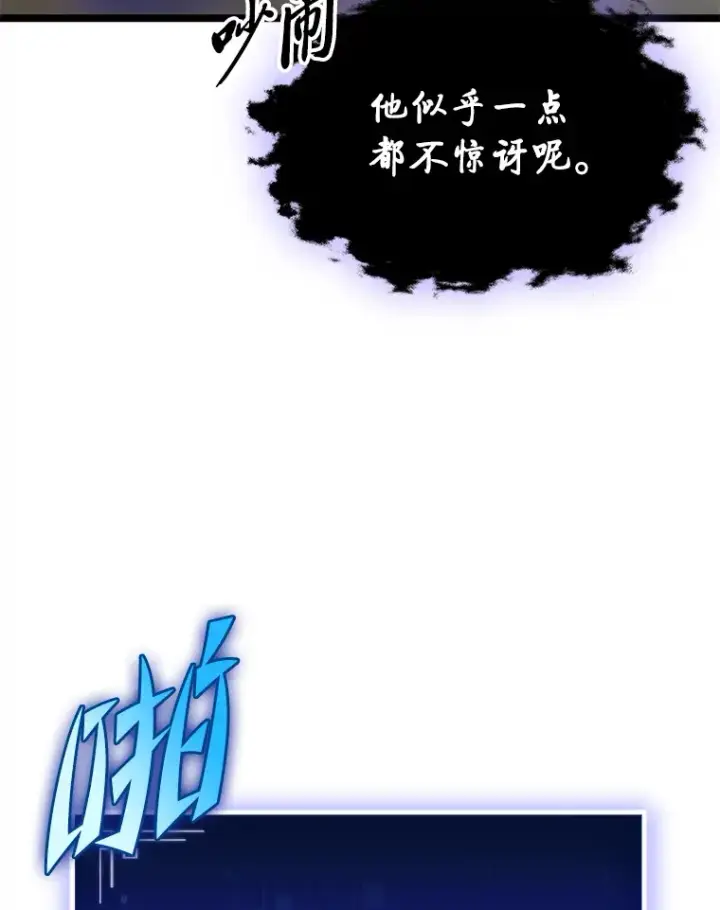 《F级四柱猎人》18.剑树的房间图142