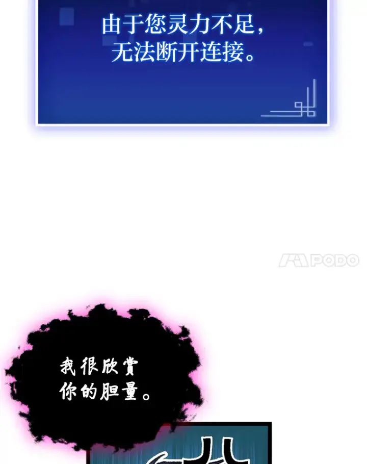 《F级四柱猎人》18.剑树的房间图143
