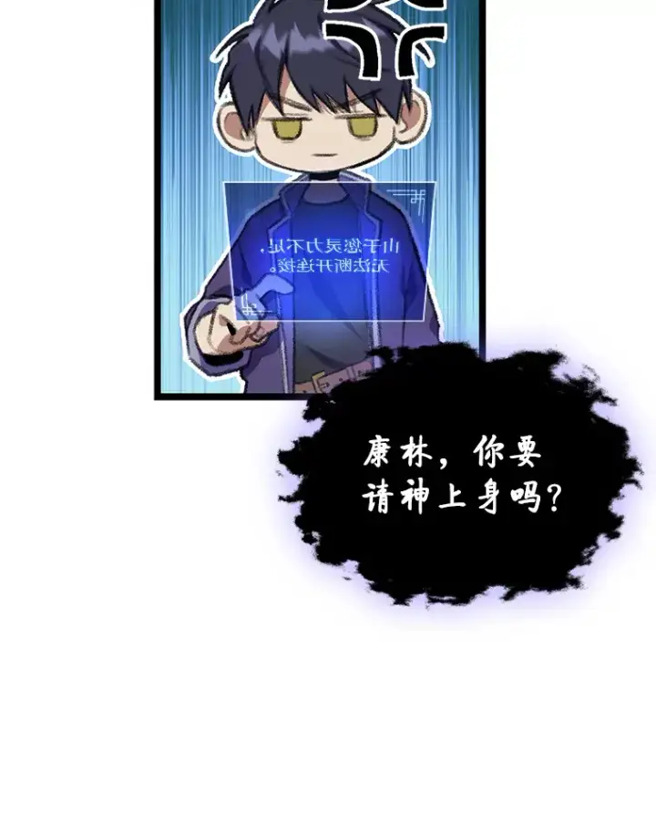 《F级四柱猎人》18.剑树的房间图144
