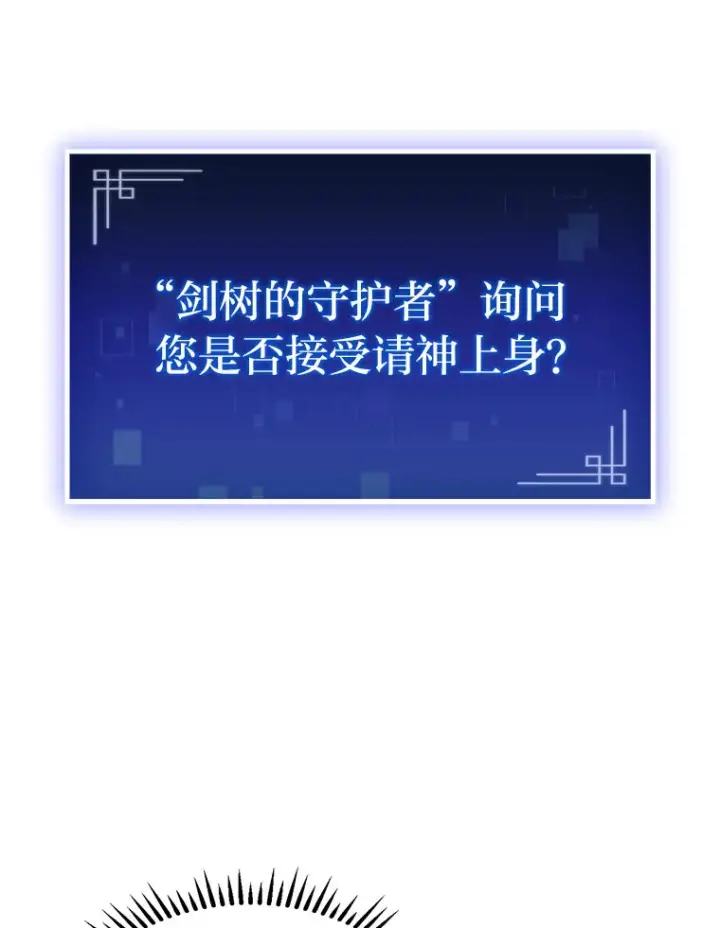 《F级四柱猎人》18.剑树的房间图145