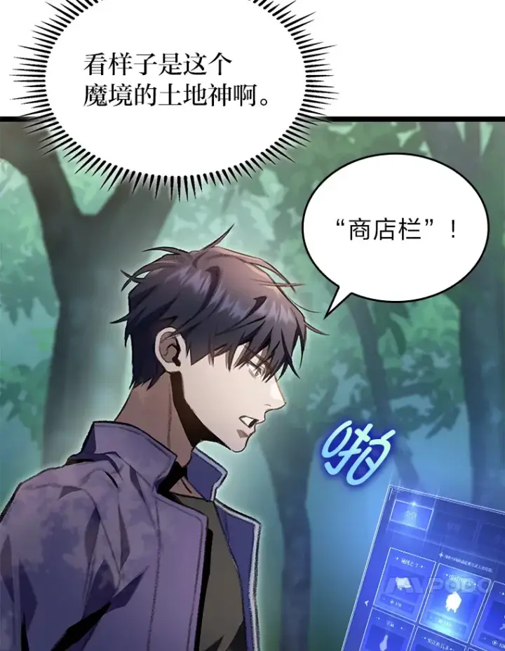 《F级四柱猎人》18.剑树的房间图146