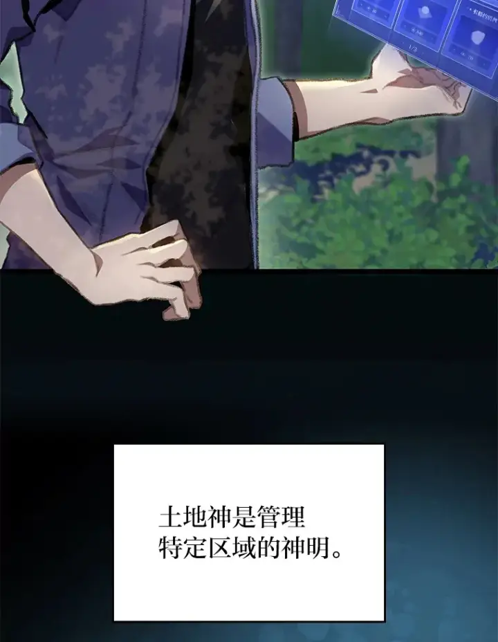 《F级四柱猎人》18.剑树的房间图147