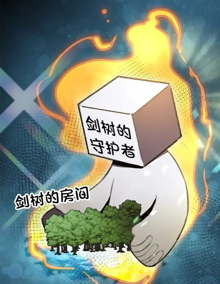 《F级四柱猎人》18.剑树的房间图148