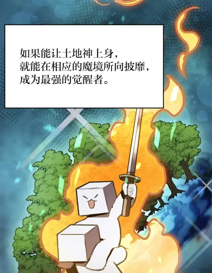 《F级四柱猎人》18.剑树的房间图149