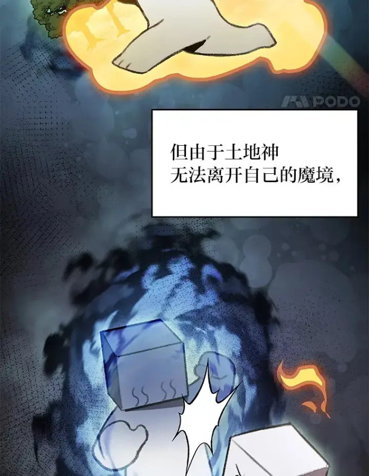 《F级四柱猎人》18.剑树的房间图150