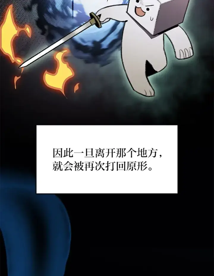 《F级四柱猎人》18.剑树的房间图151