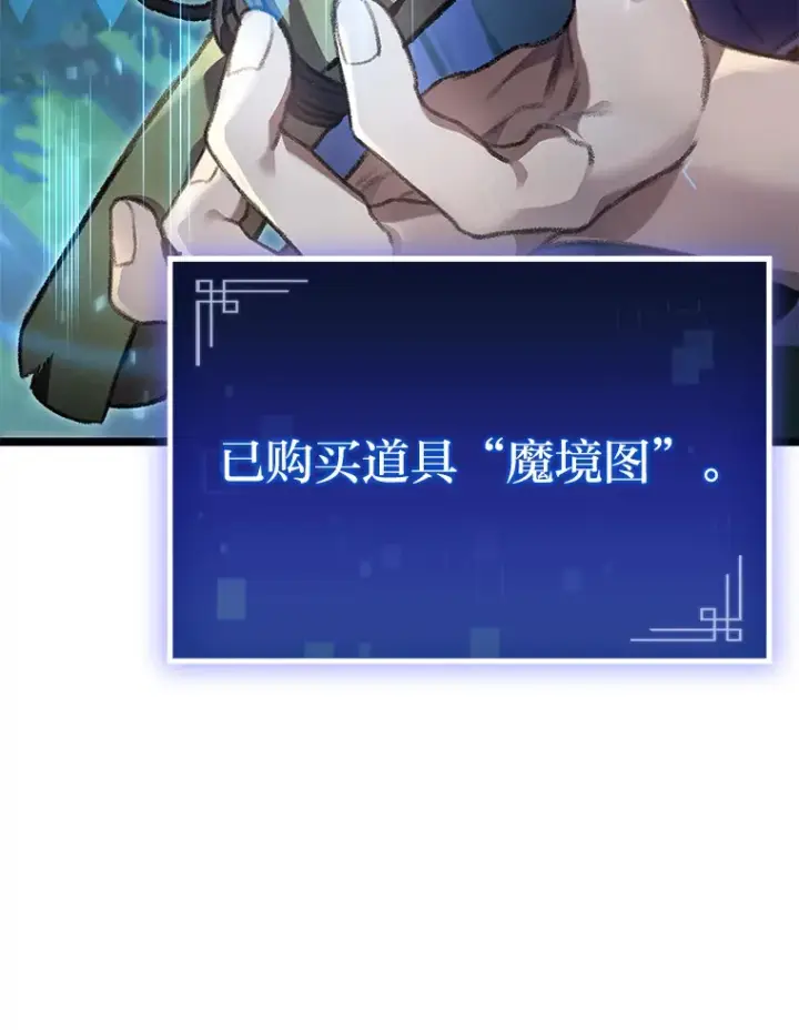 《F级四柱猎人》18.剑树的房间图154