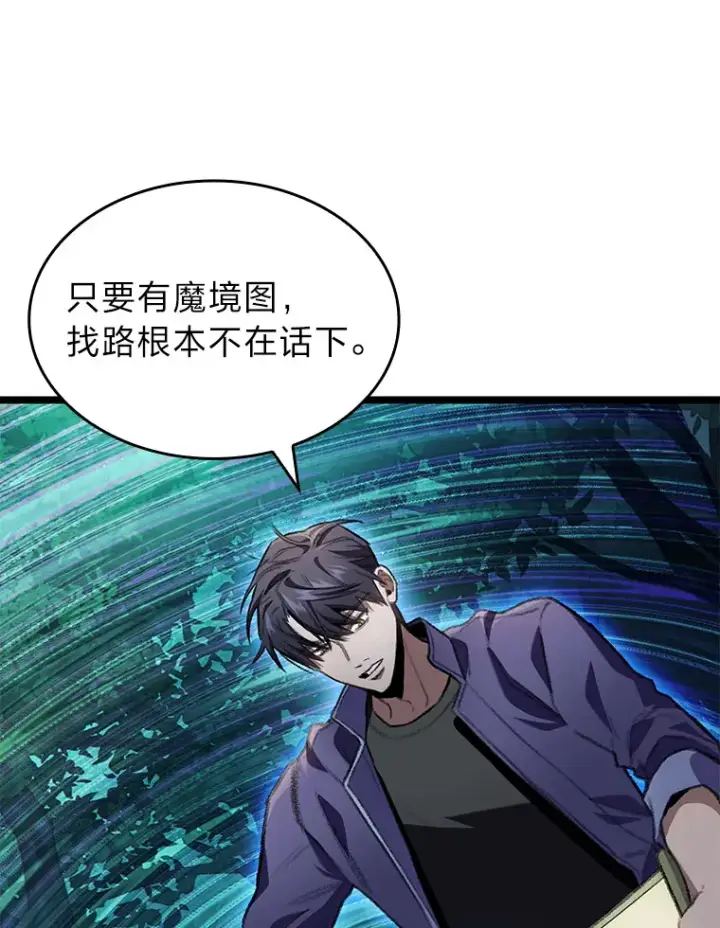 《F级四柱猎人》18.剑树的房间图155