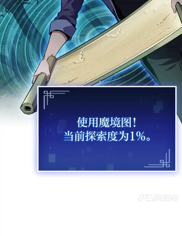 《F级四柱猎人》18.剑树的房间图156