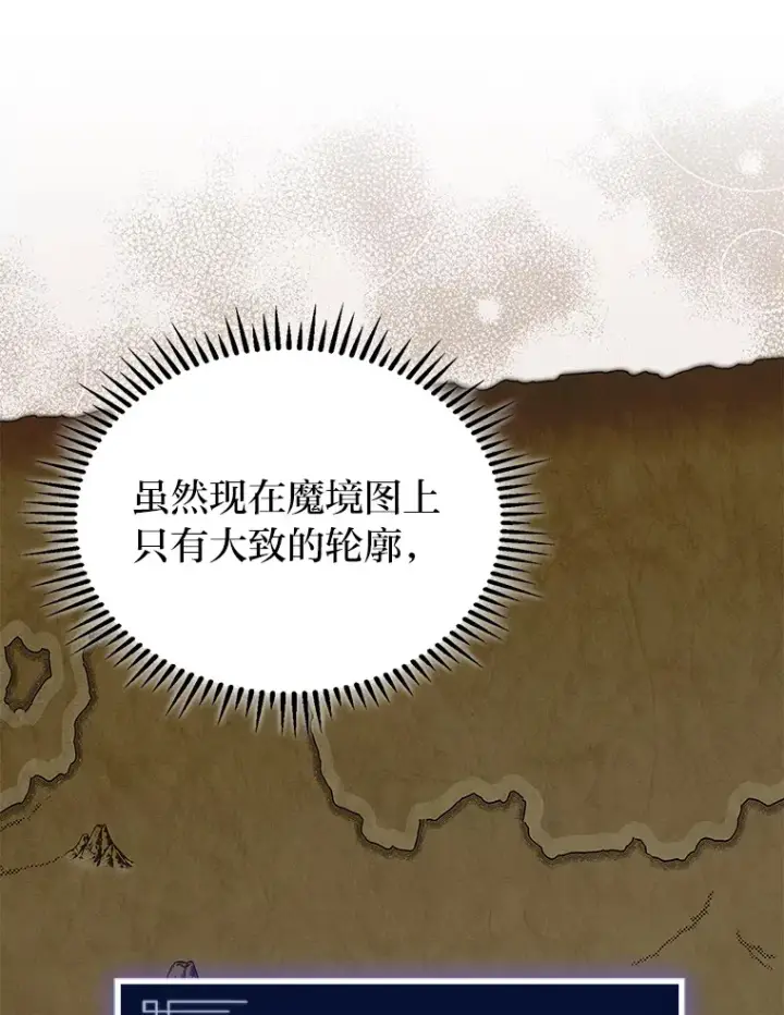 《F级四柱猎人》18.剑树的房间图157