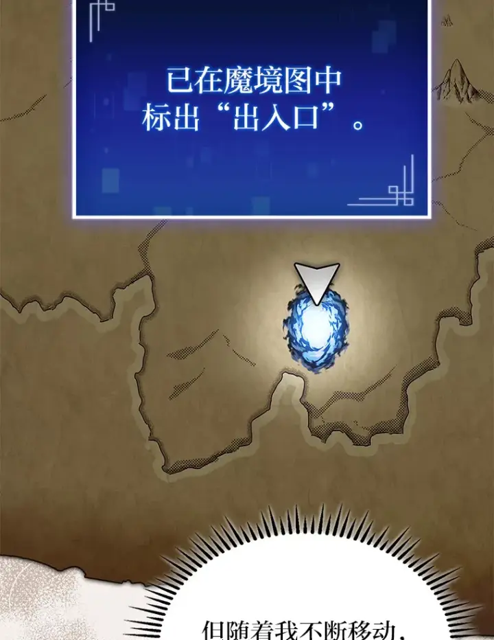 《F级四柱猎人》18.剑树的房间图158