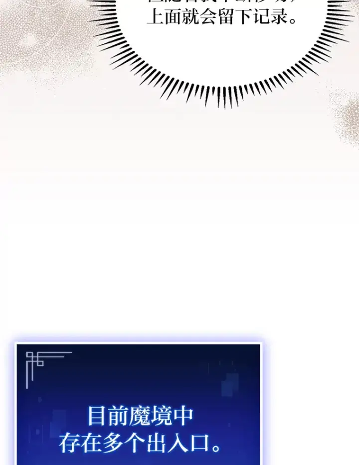 《F级四柱猎人》18.剑树的房间图159