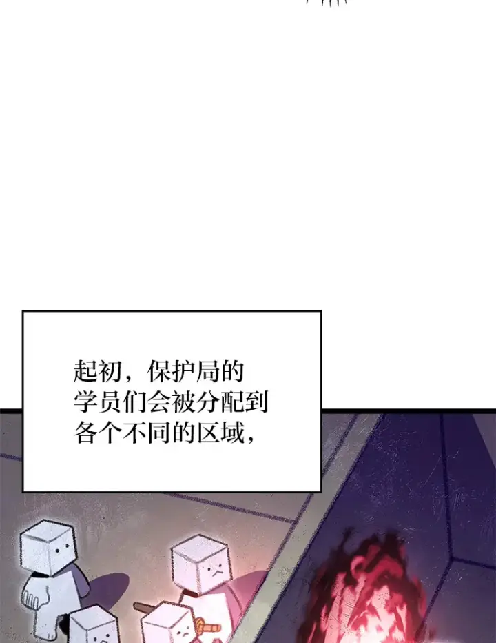 《F级四柱猎人》18.剑树的房间图161