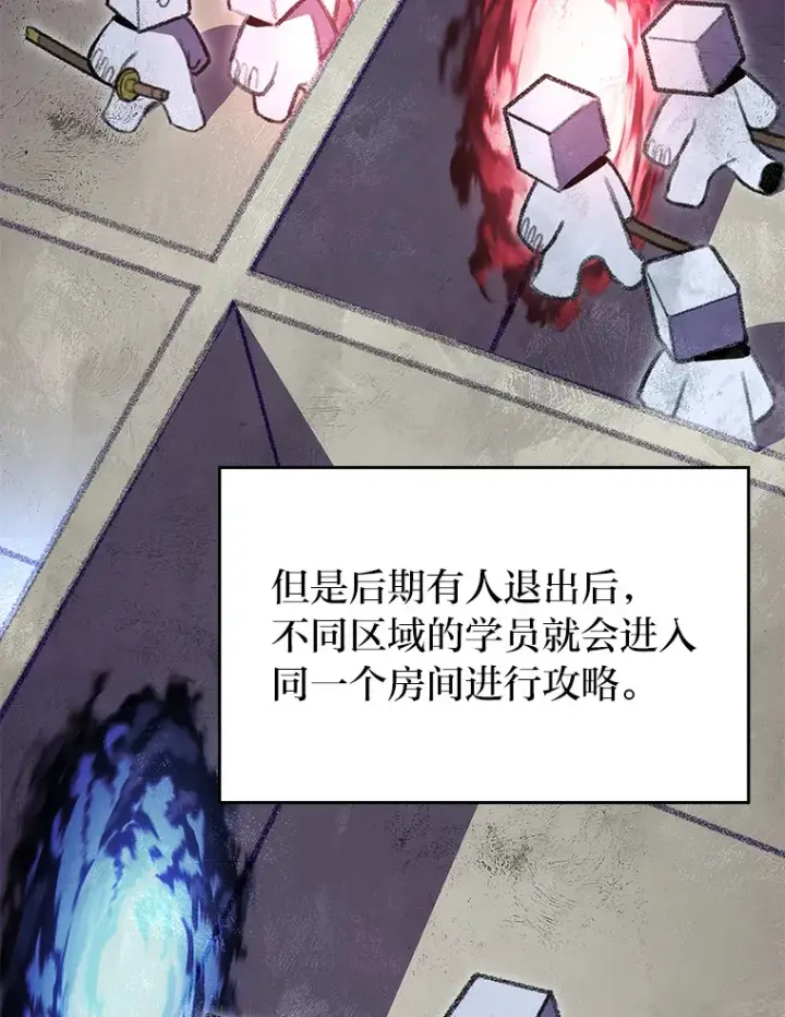 《F级四柱猎人》18.剑树的房间图162
