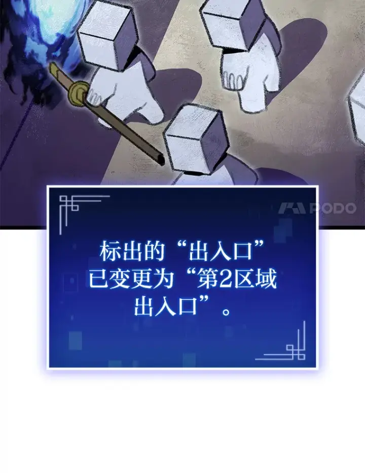 《F级四柱猎人》18.剑树的房间图163