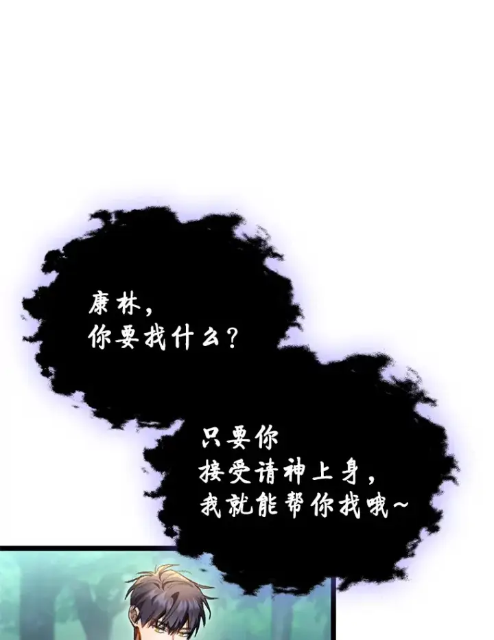 《F级四柱猎人》18.剑树的房间图164