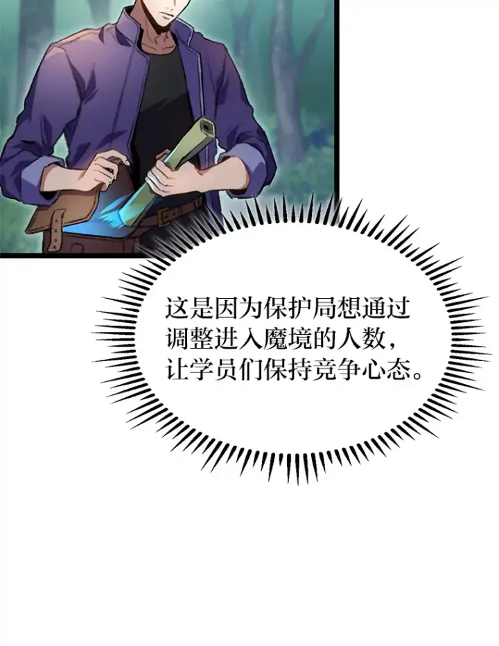 《F级四柱猎人》18.剑树的房间图165