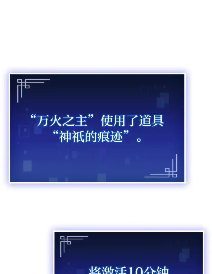 《F级四柱猎人》18.剑树的房间图169