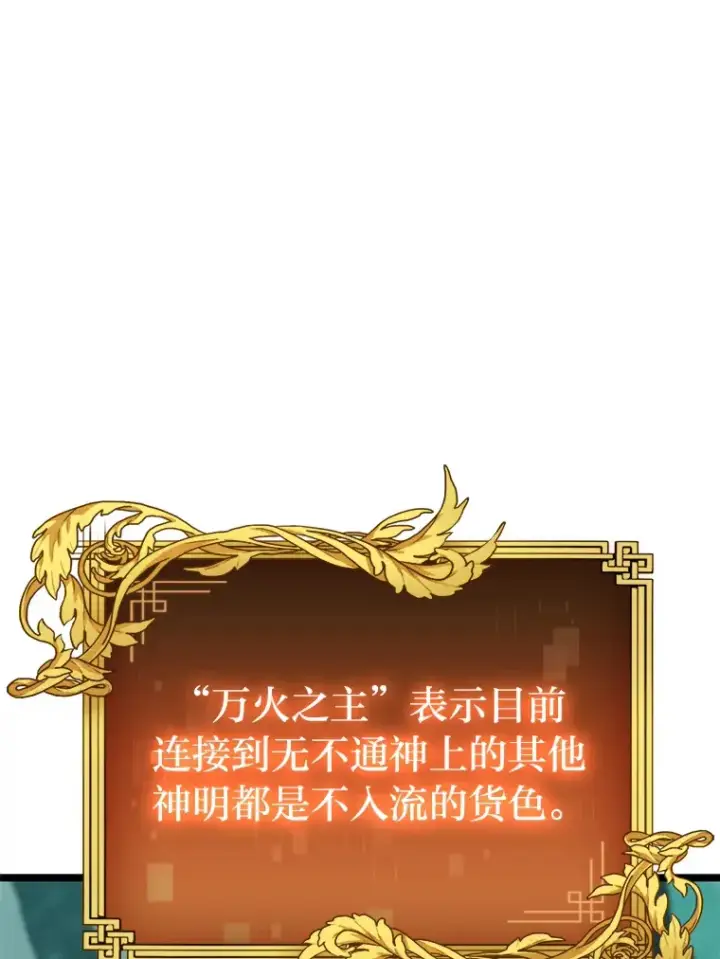 《F级四柱猎人》18.剑树的房间图177