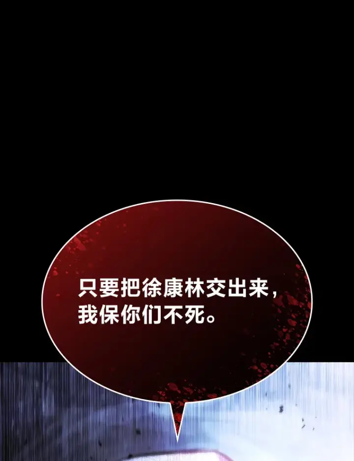 《F级四柱猎人》18.剑树的房间图18