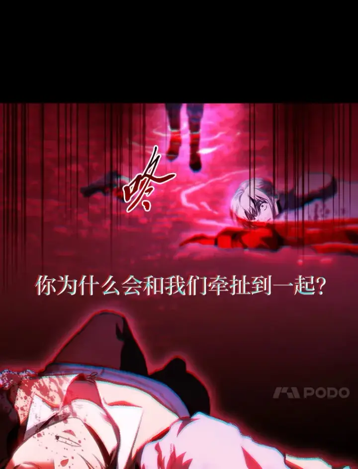《F级四柱猎人》18.剑树的房间图33